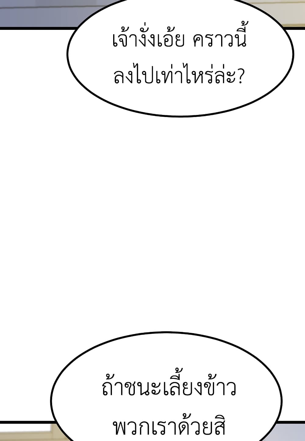 Level Berserker page 15