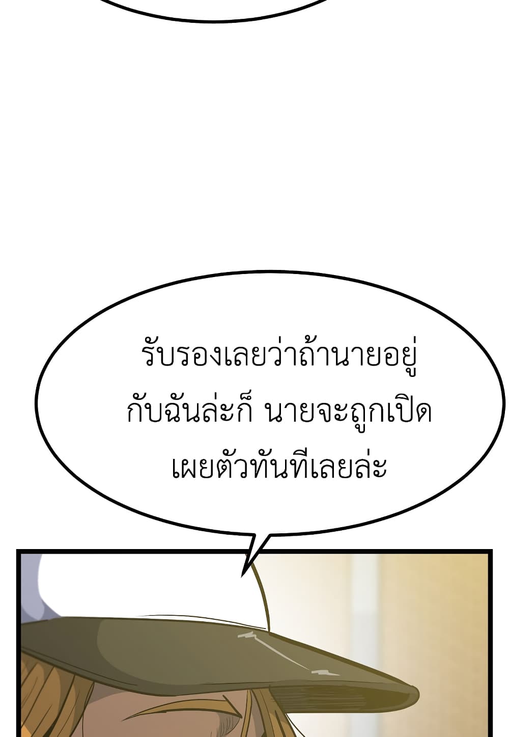Level Berserker page 29