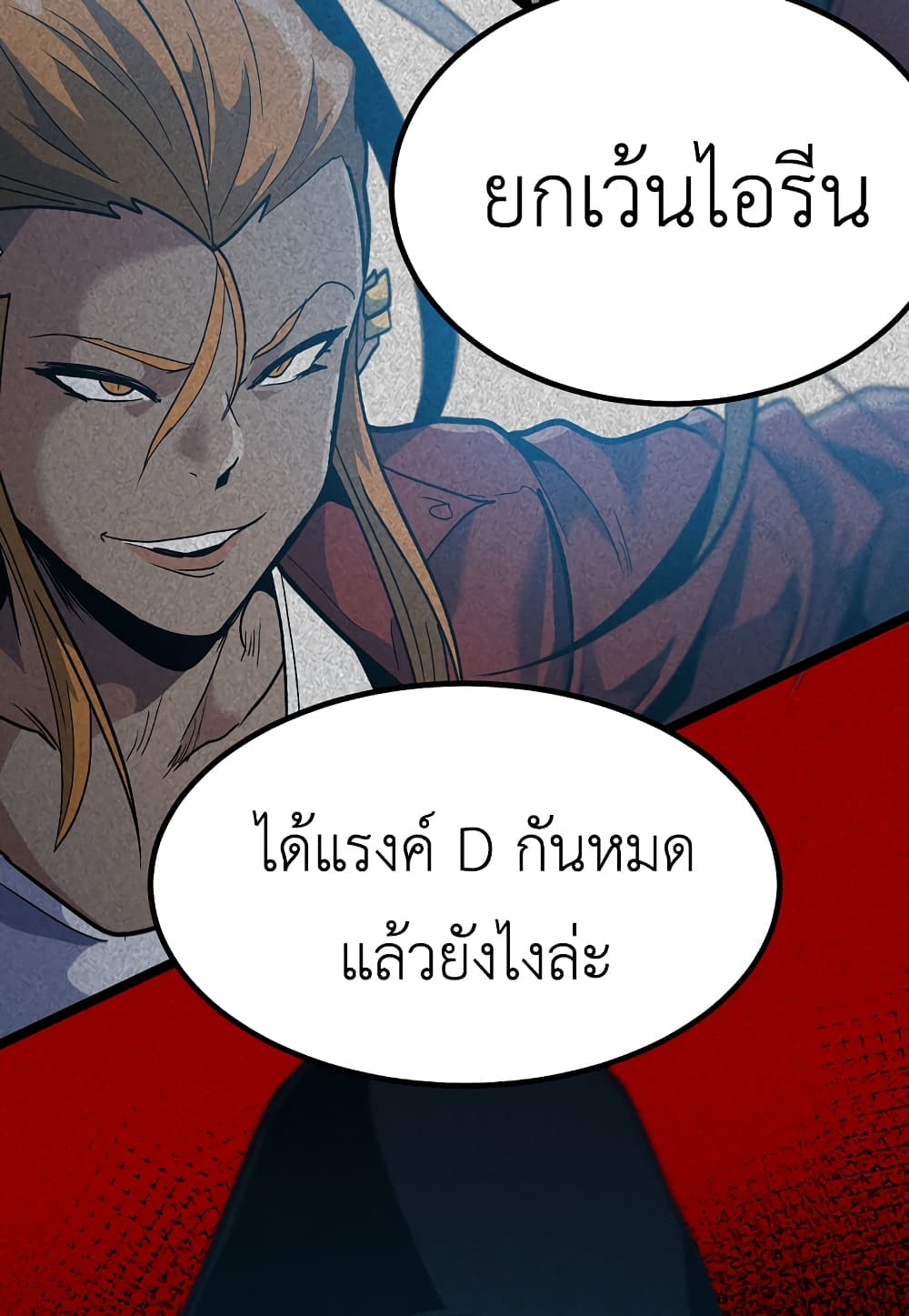 Level Berserker page 32