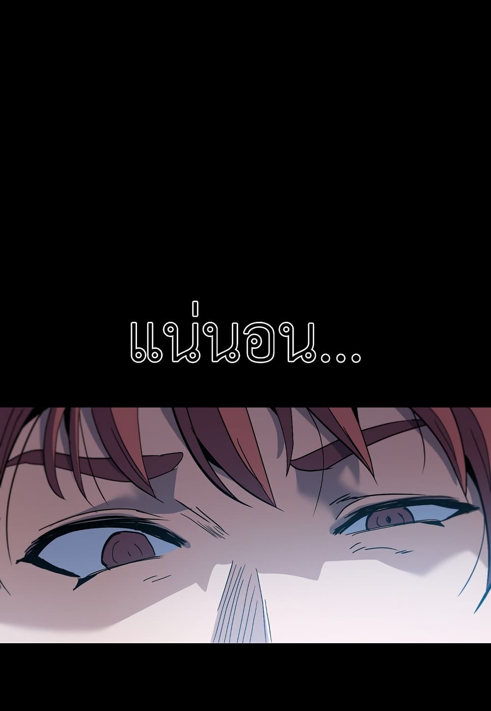 Level Berserker page 57