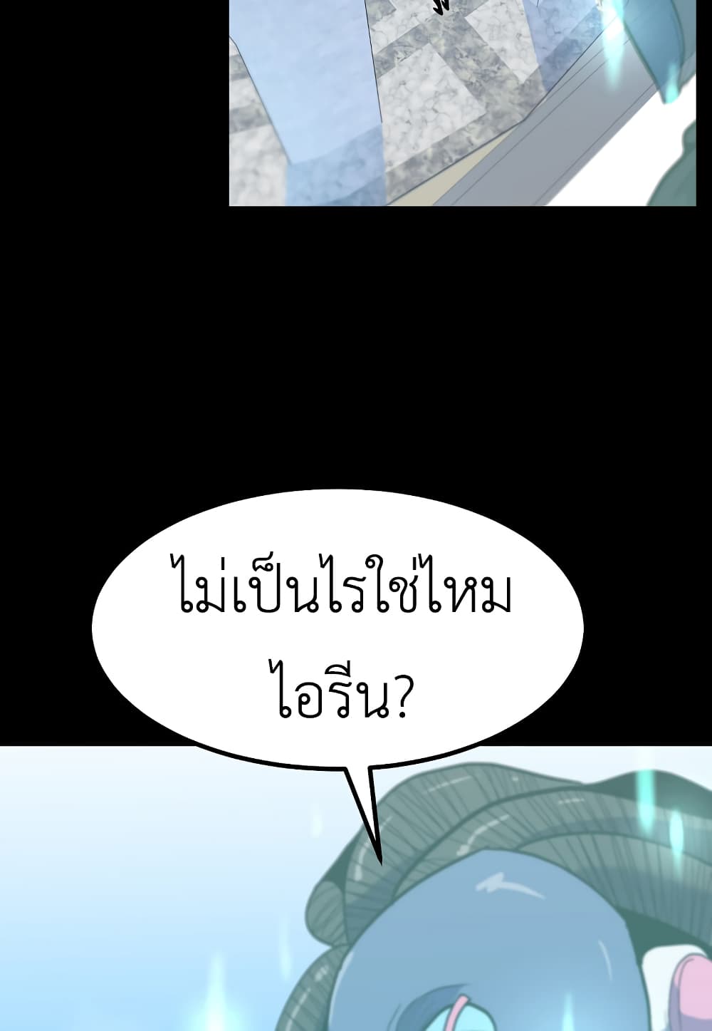 Level Berserker page 64