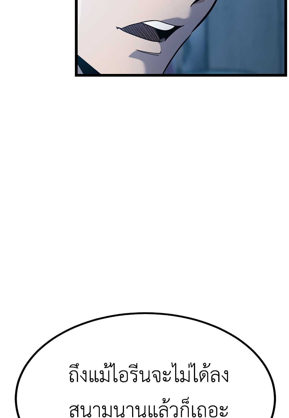 Level Berserker page 77
