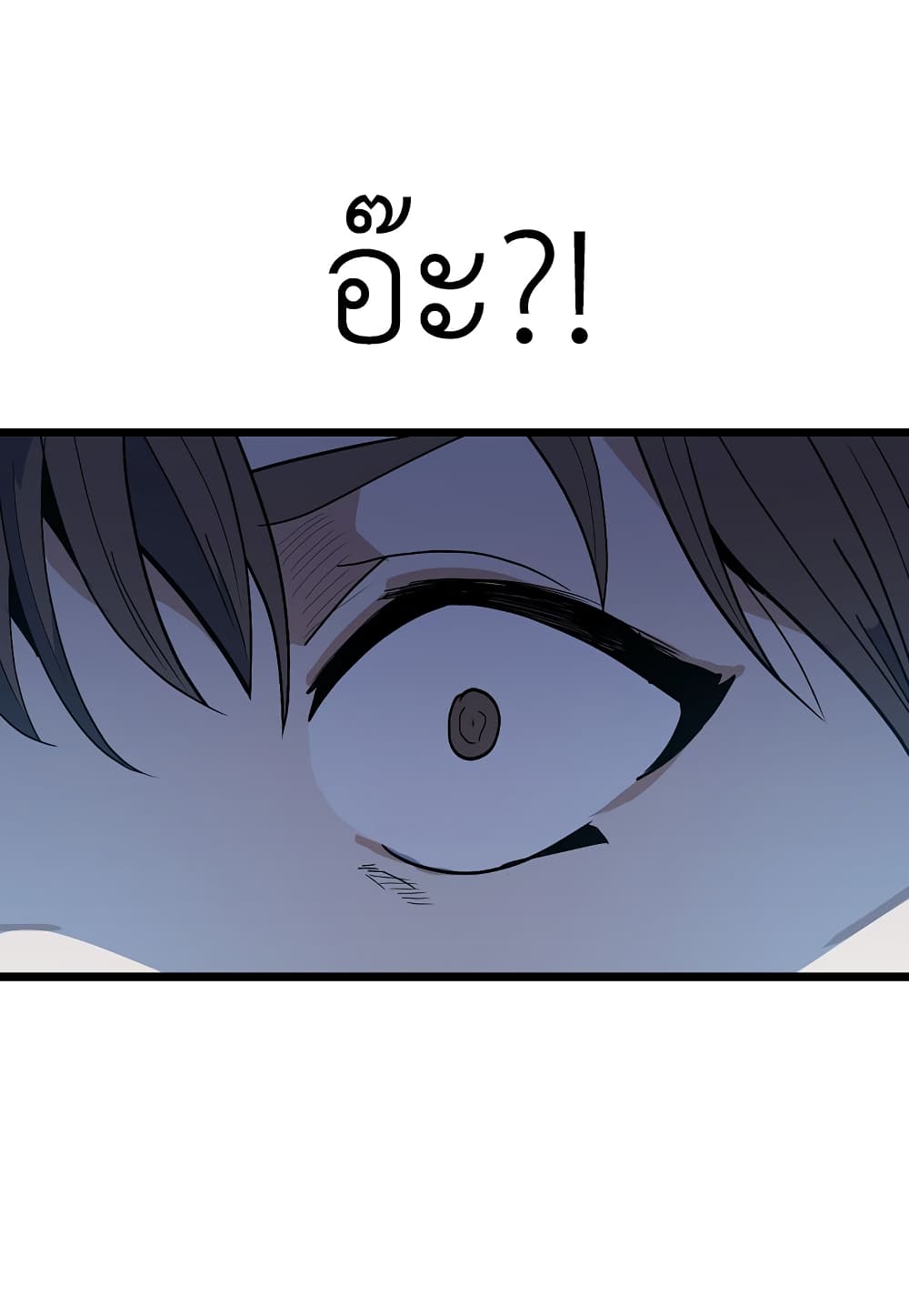 Level Berserker page 85