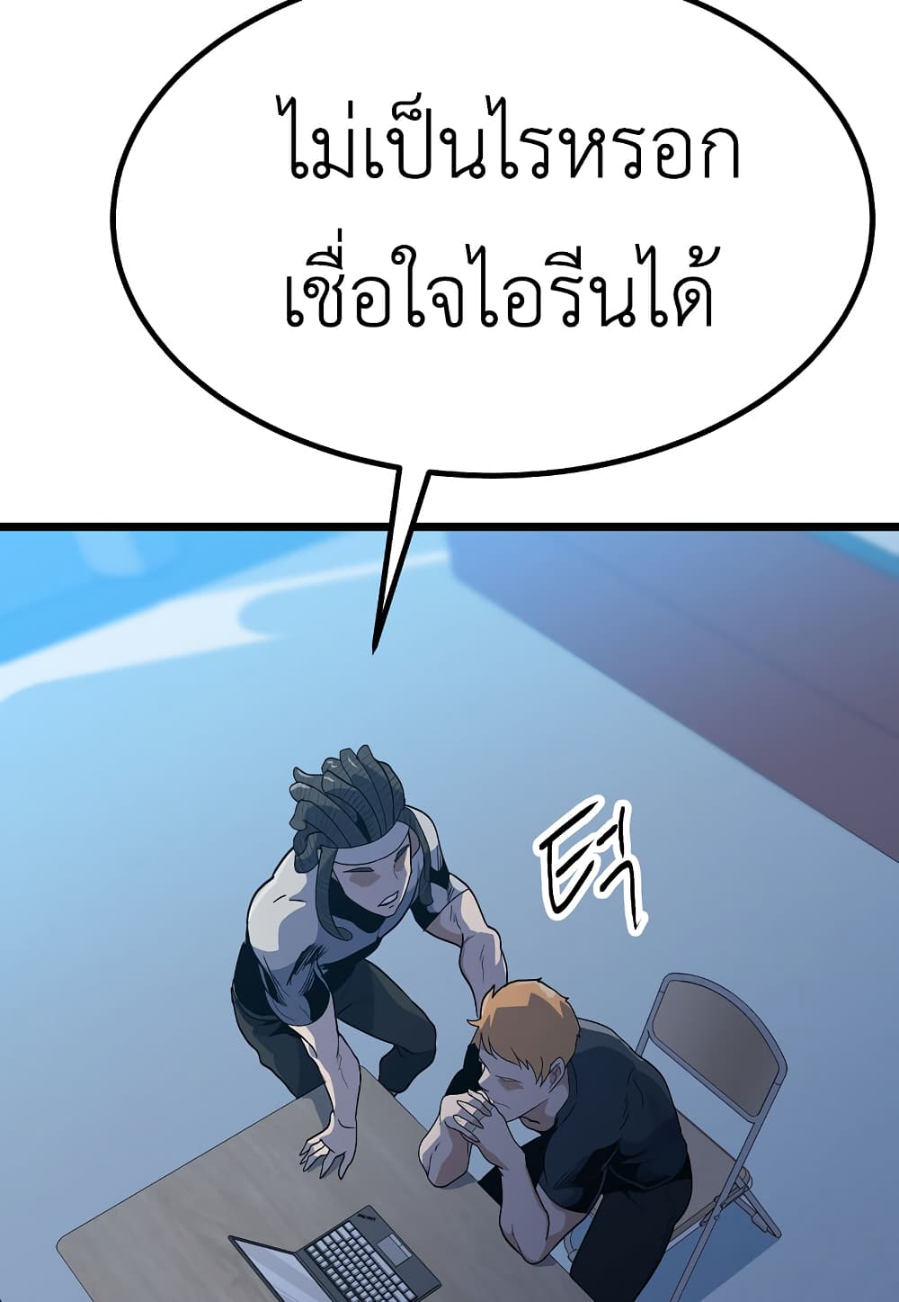 Level Berserker page 93
