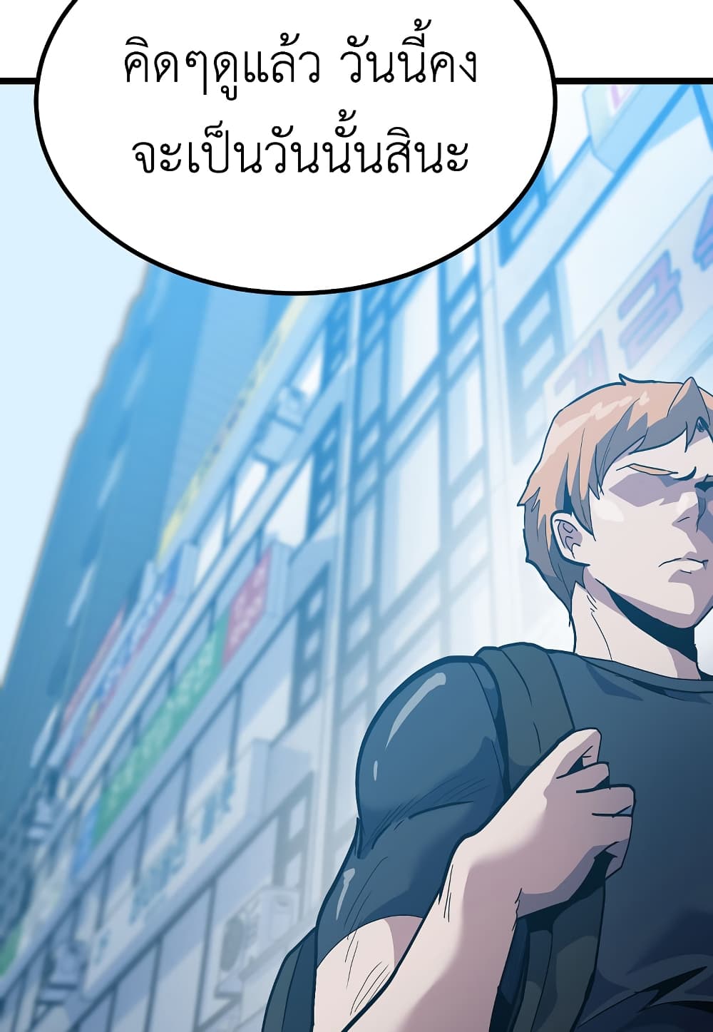 Level Berserker page 102