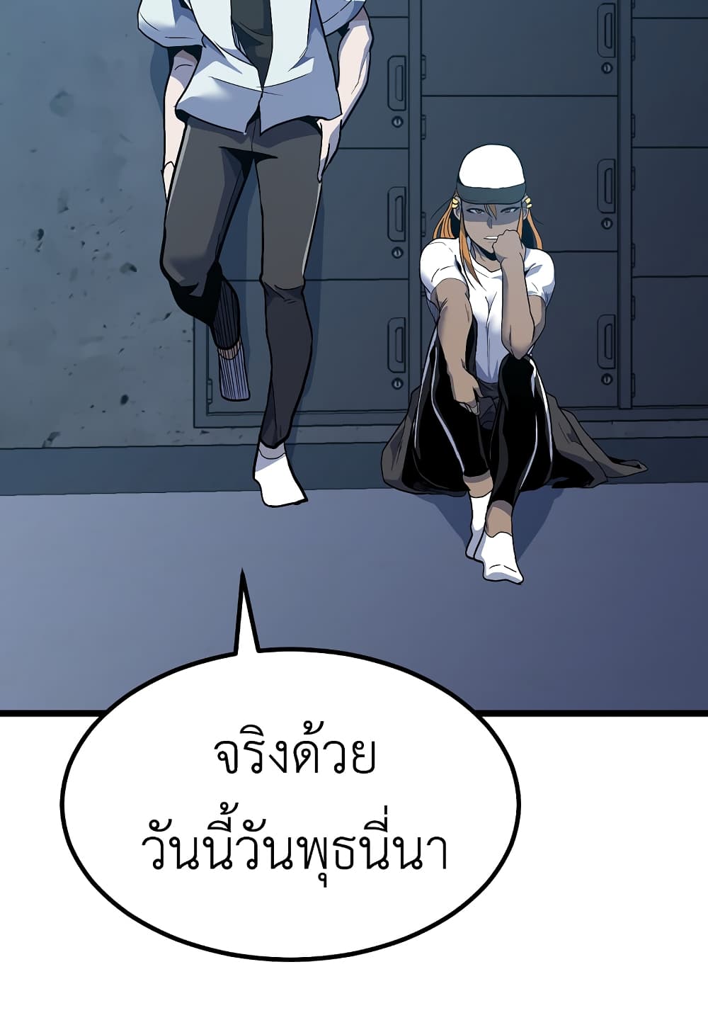 Level Berserker page 105
