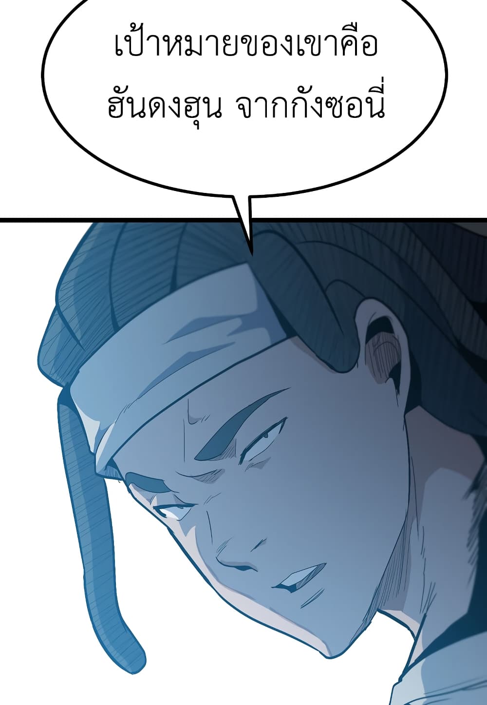 Level Berserker page 111