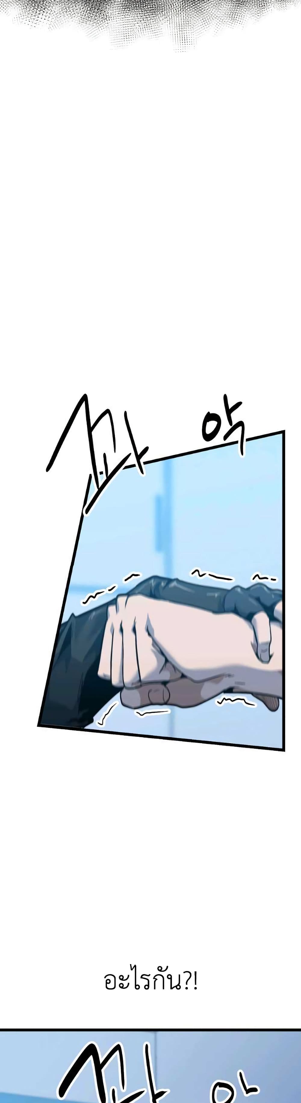 Level Berserker page 13