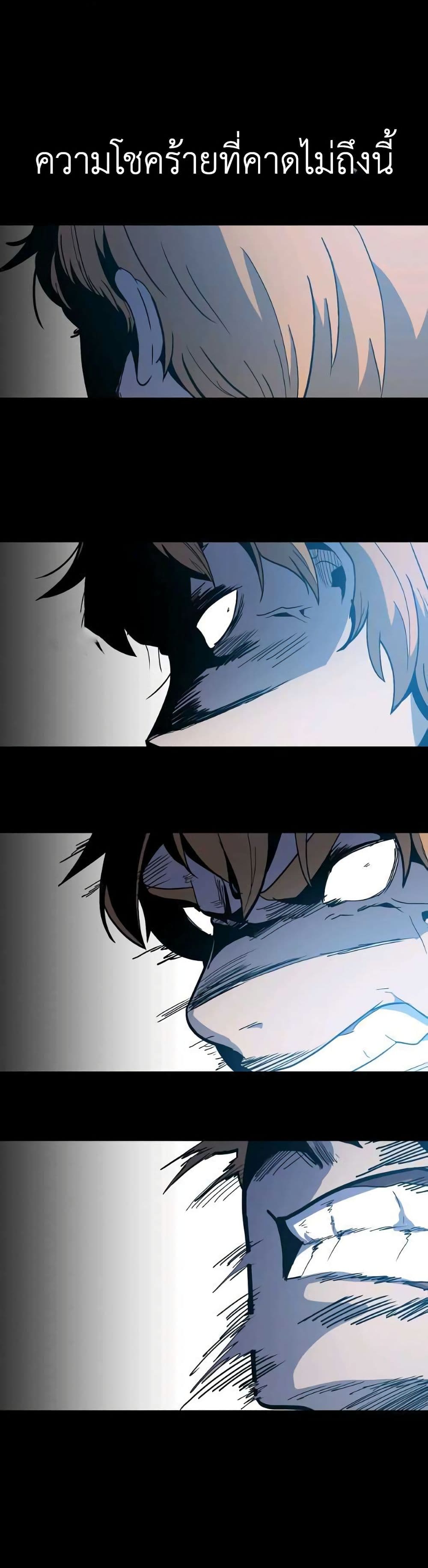 Level Berserker page 26