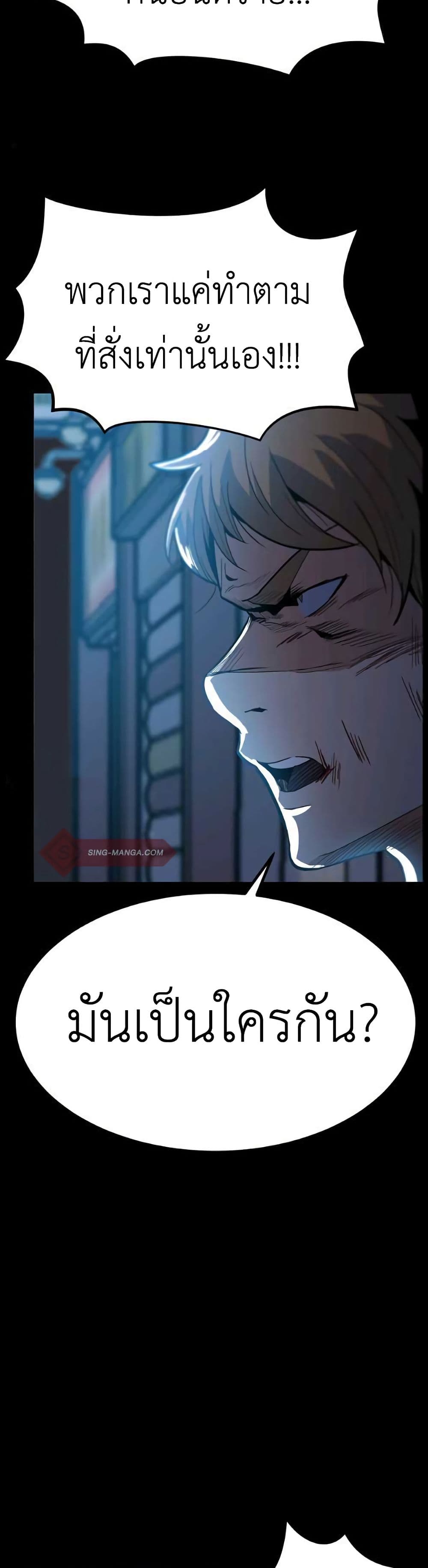 Level Berserker page 30