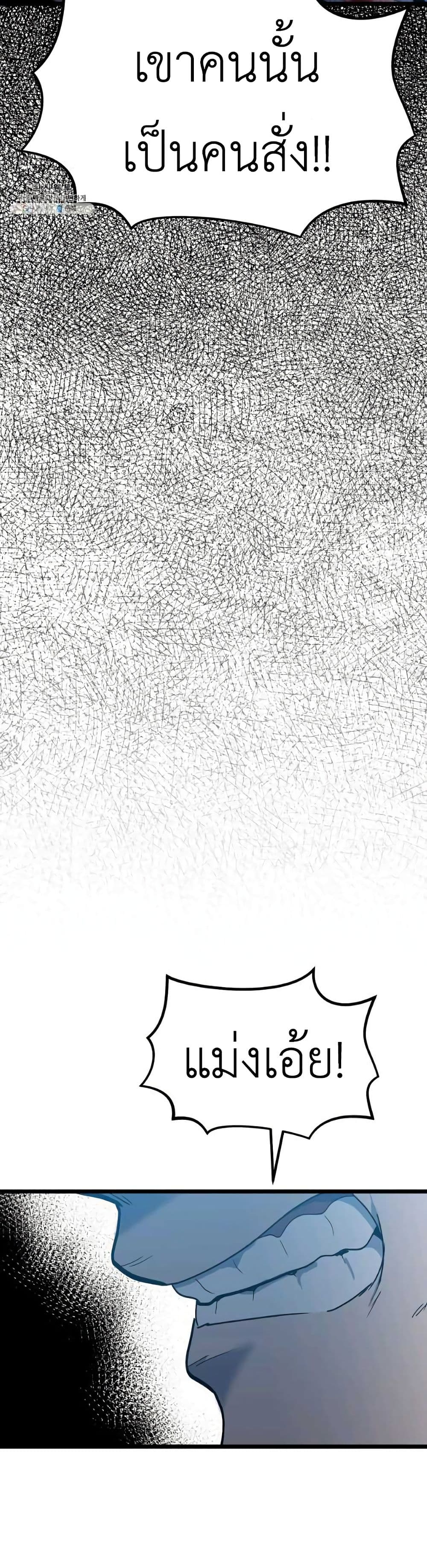 Level Berserker page 32
