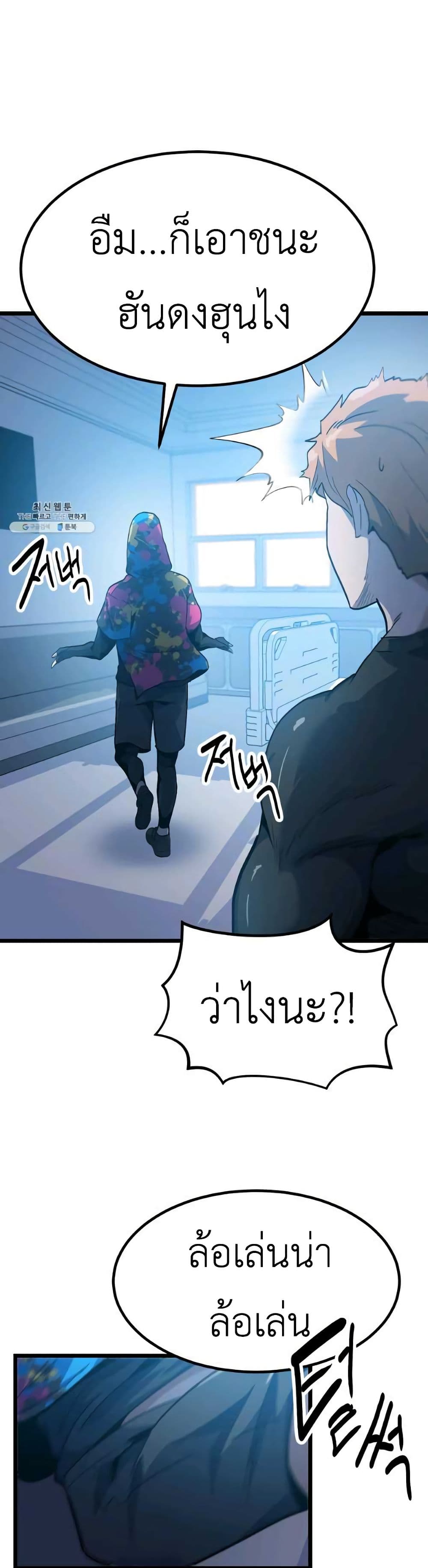 Level Berserker page 35