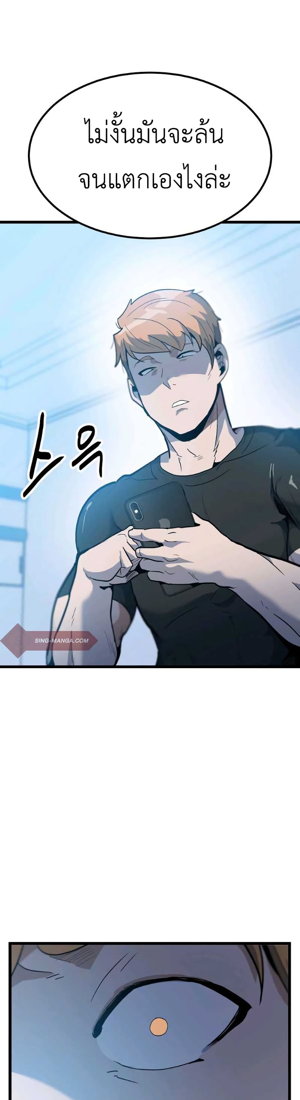 Level Berserker page 42