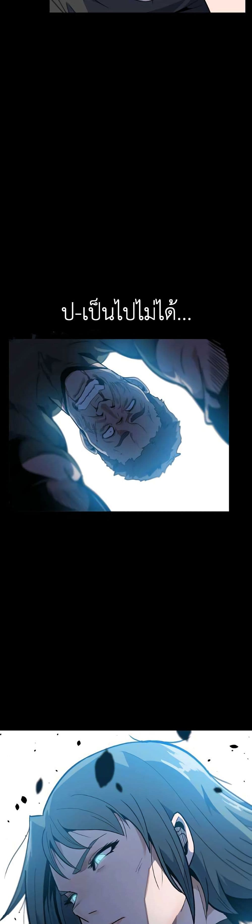 Level Berserker page 48