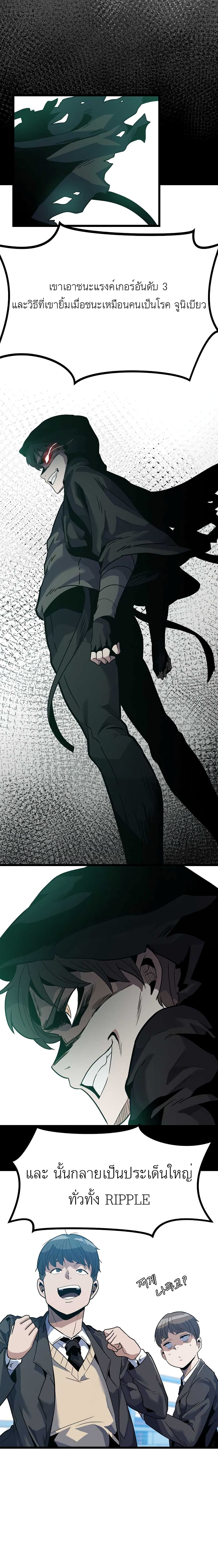 Level Berserker page 4