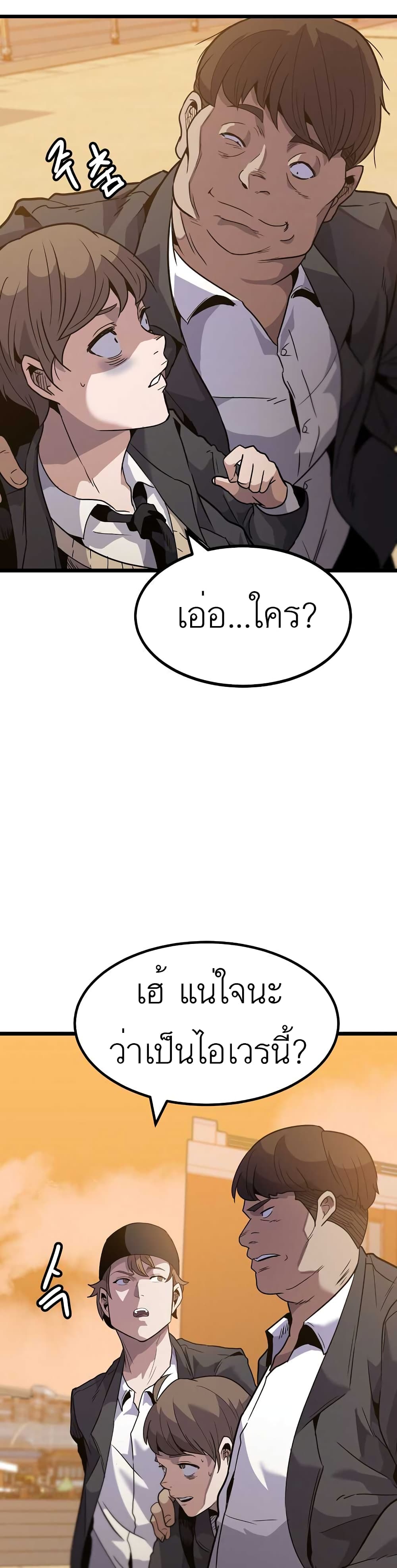 Level Berserker page 18