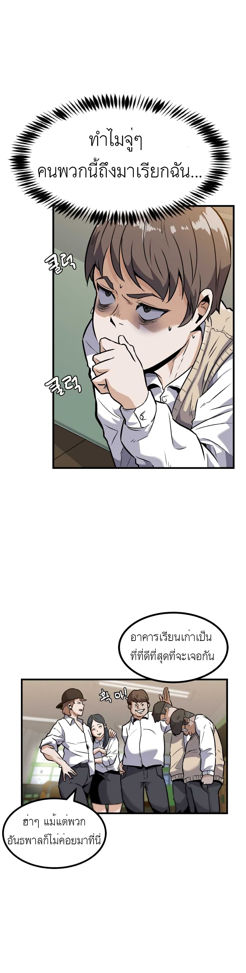 Level Berserker page 22