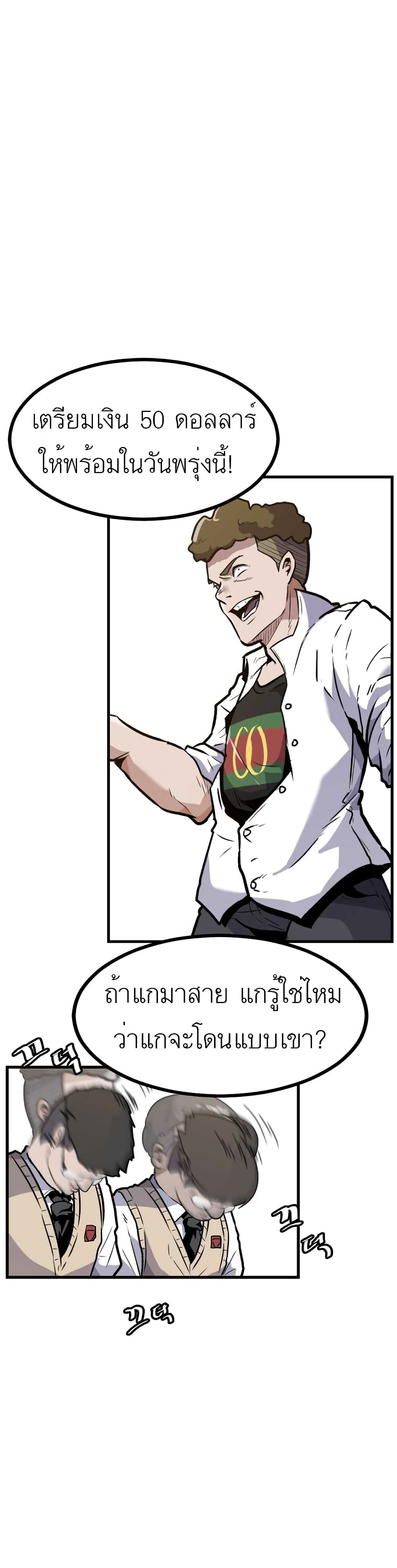 Level Berserker page 24