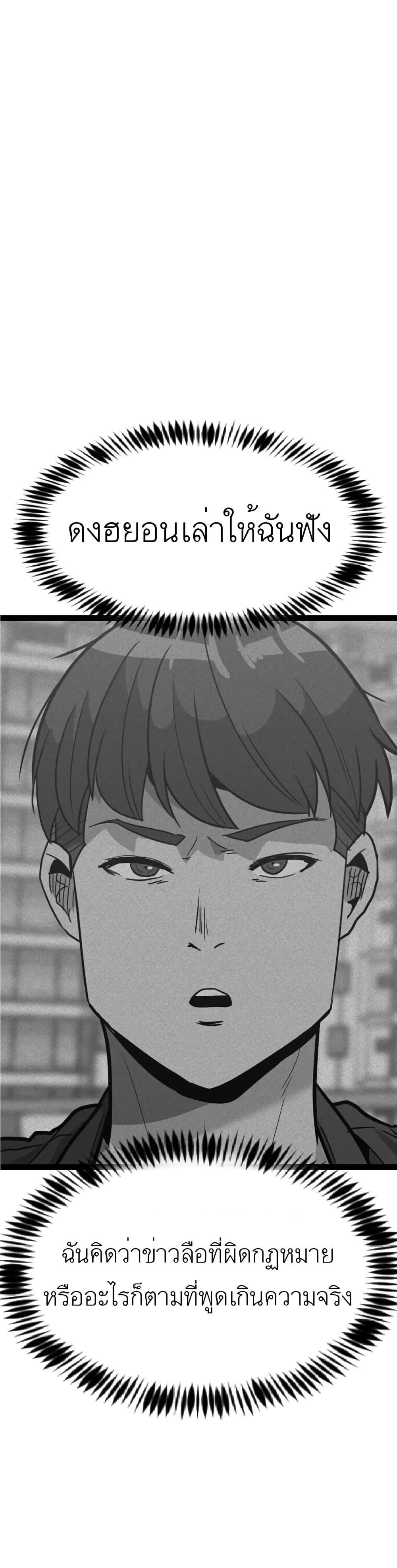 Level Berserker page 27