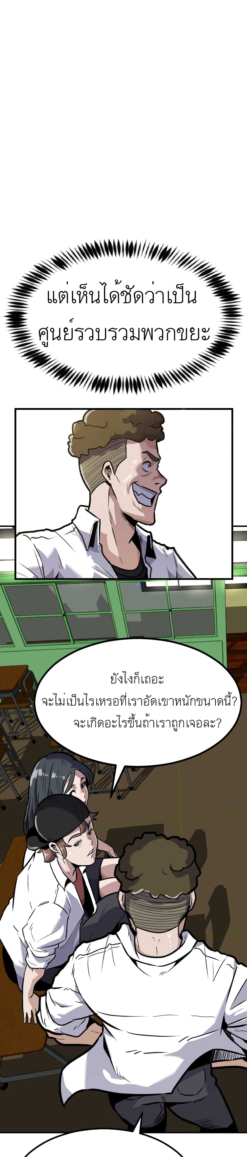 Level Berserker page 28