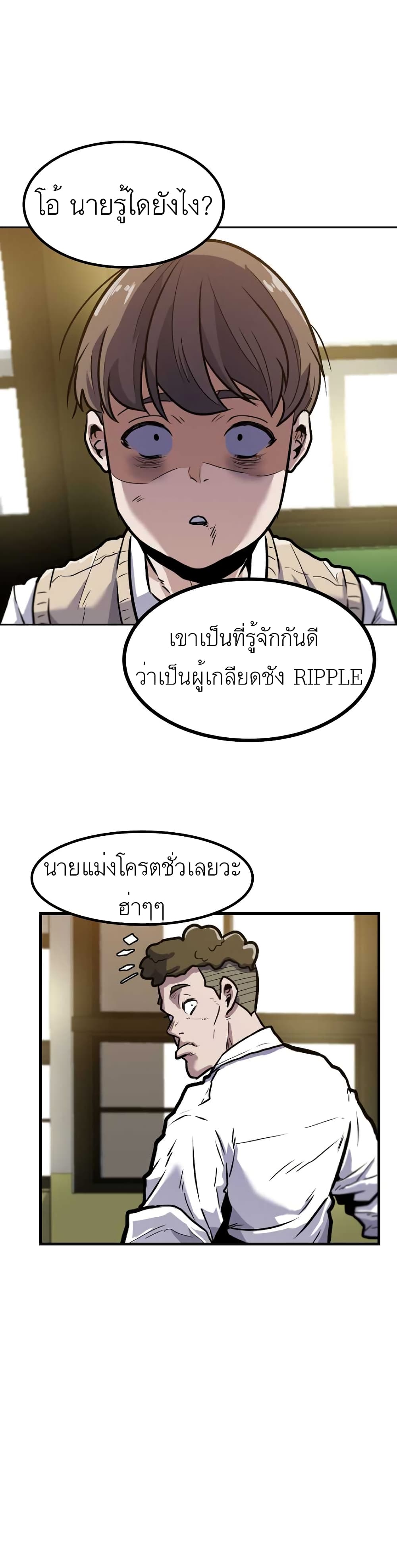 Level Berserker page 30