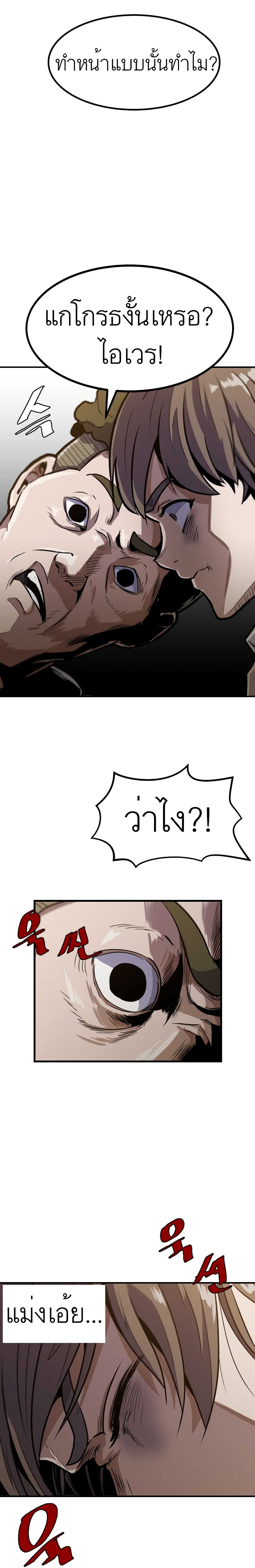 Level Berserker page 31