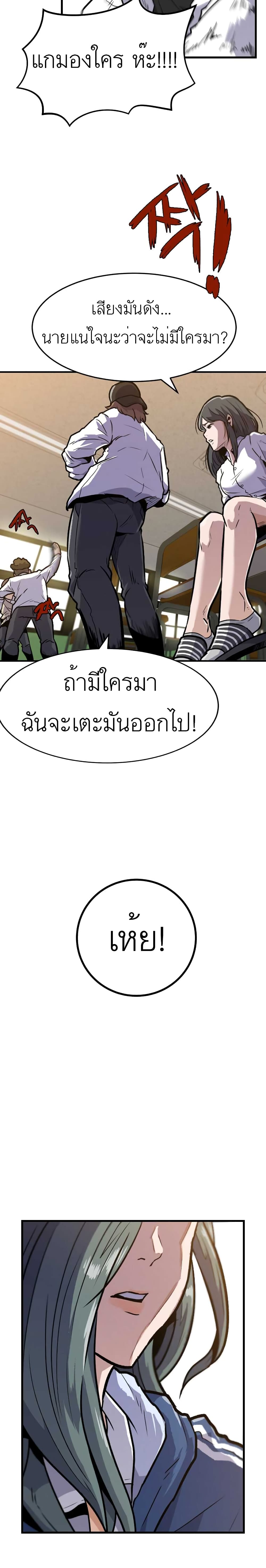 Level Berserker page 34
