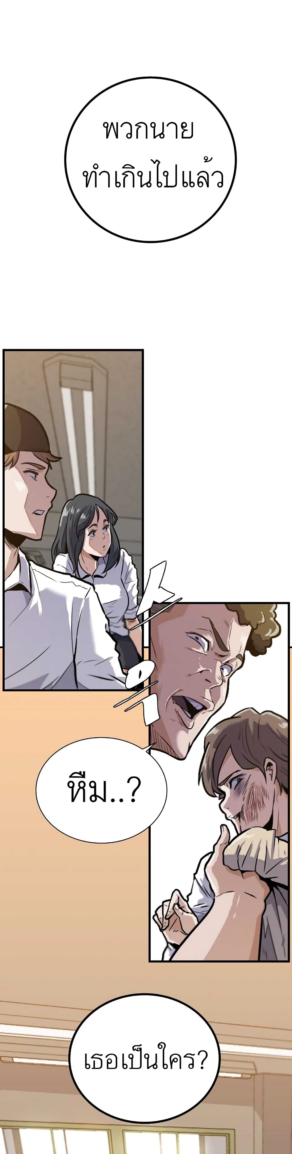 Level Berserker page 35