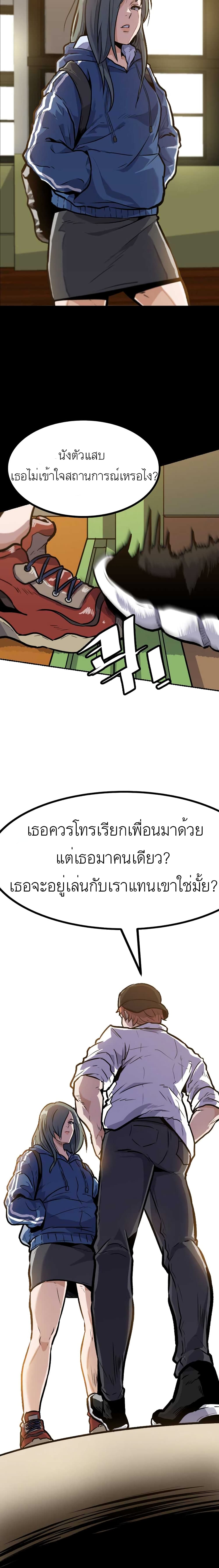 Level Berserker page 37