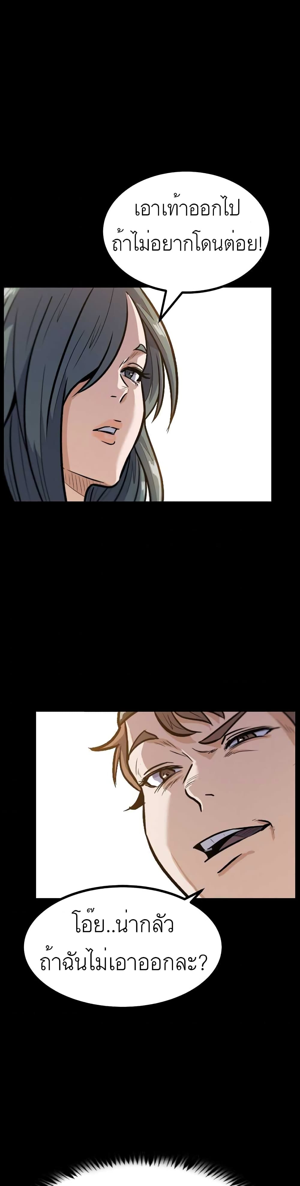 Level Berserker page 38