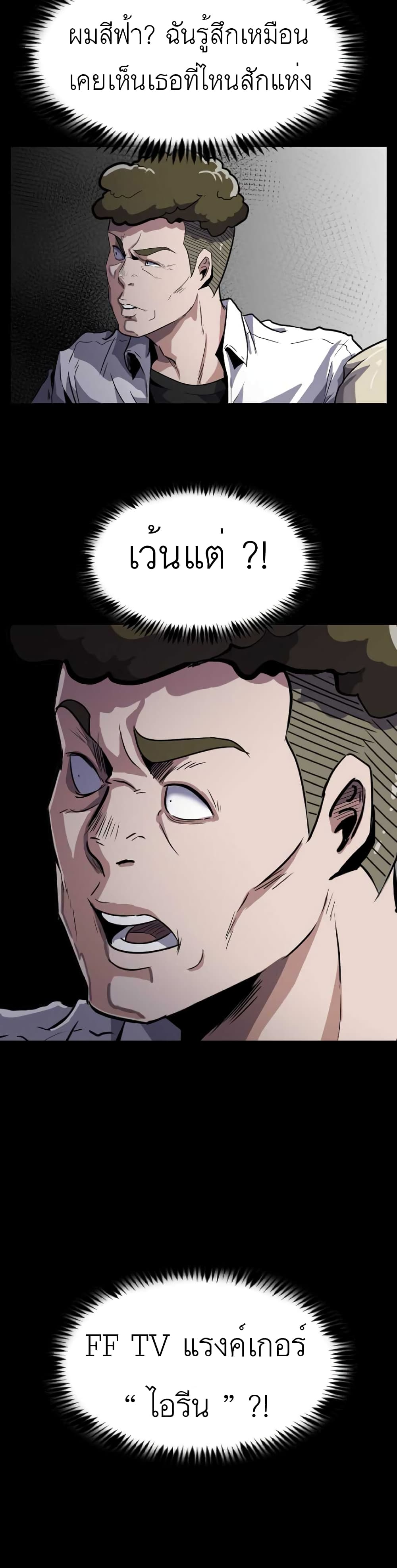 Level Berserker page 39