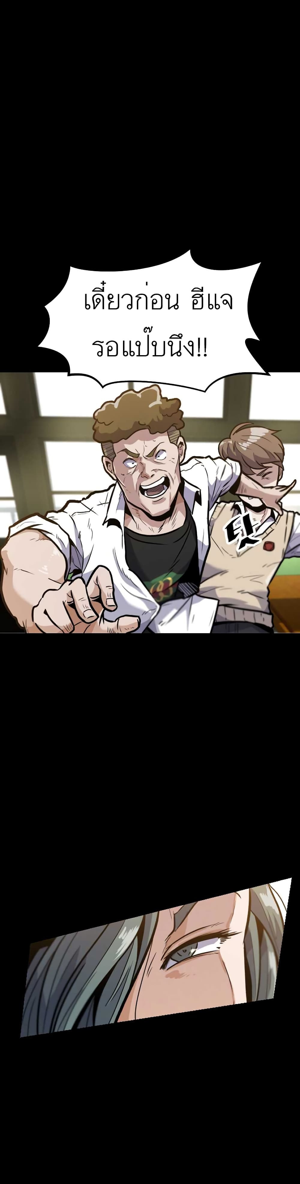 Level Berserker page 40
