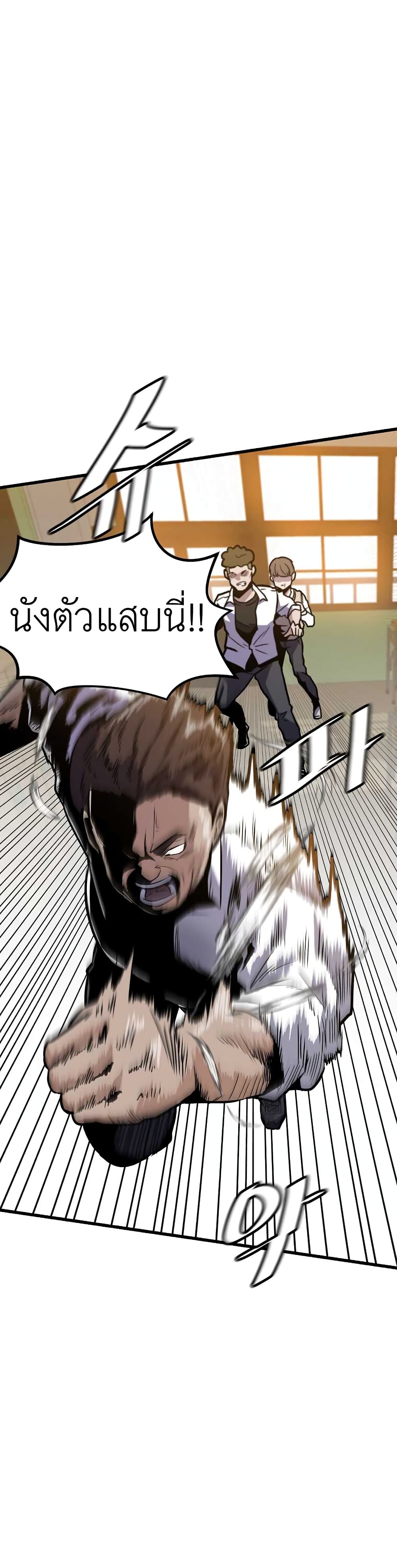 Level Berserker page 5
