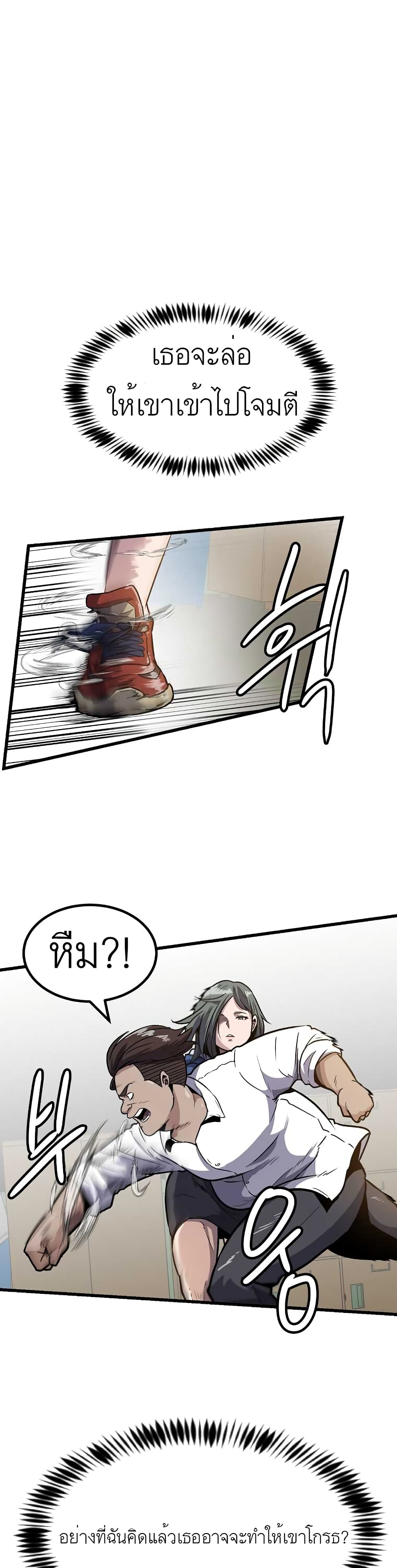 Level Berserker page 7