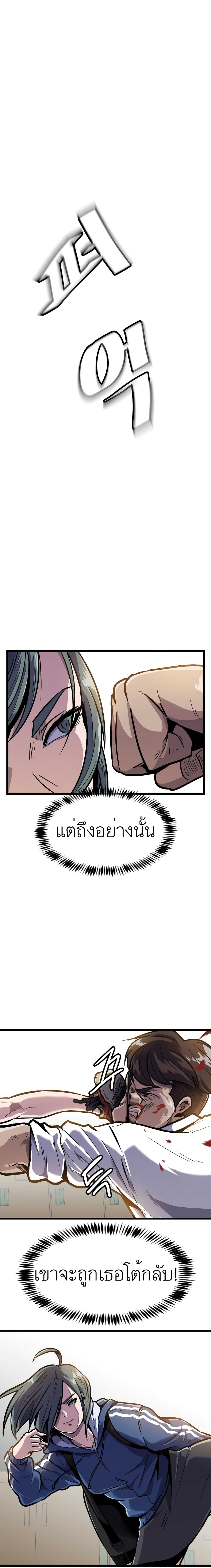 Level Berserker page 10