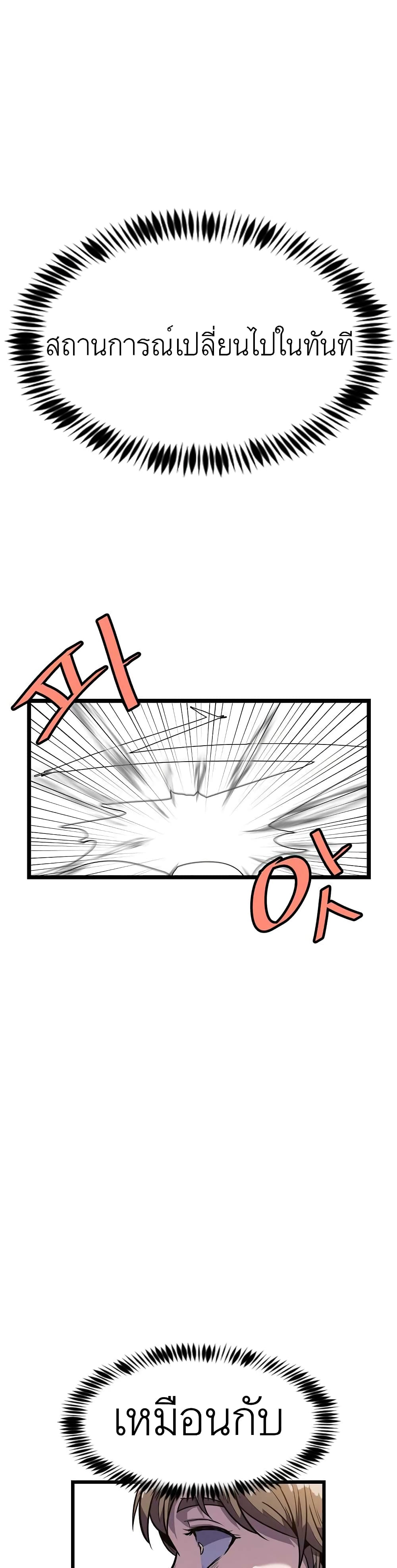 Level Berserker page 11