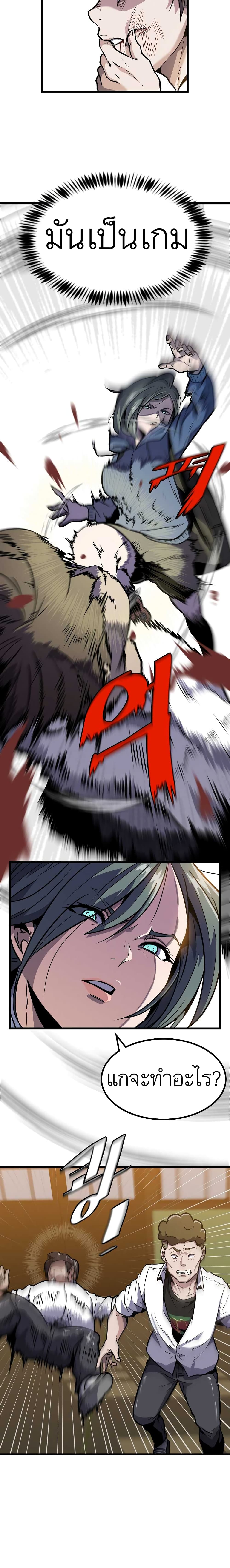 Level Berserker page 12
