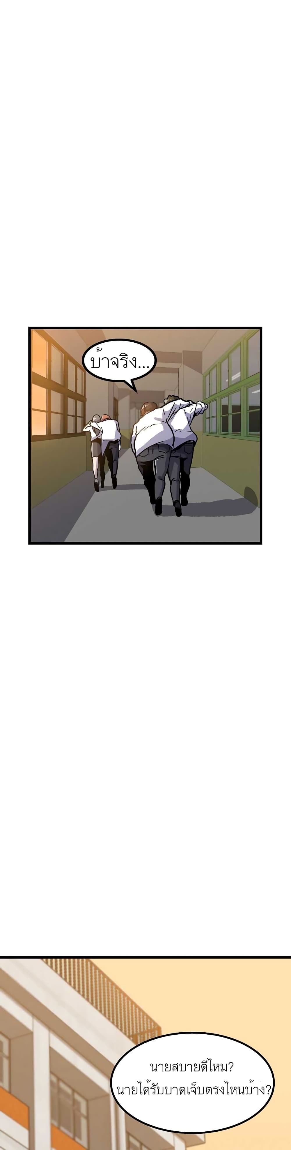 Level Berserker page 15