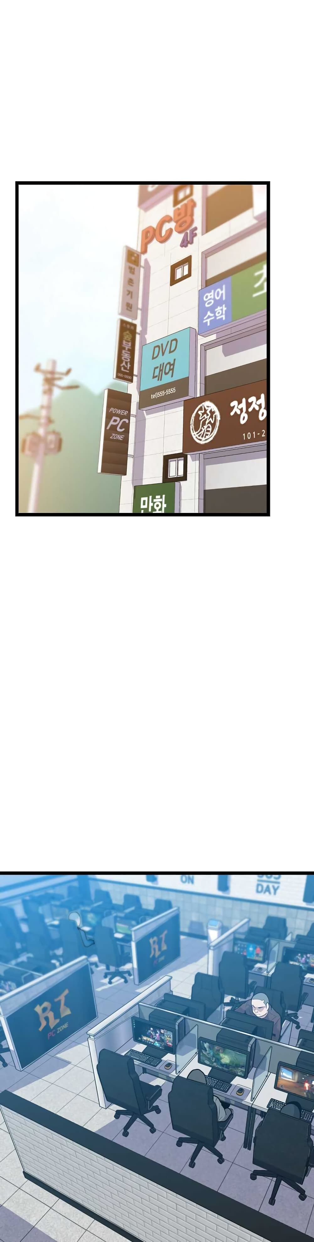 Level Berserker page 21