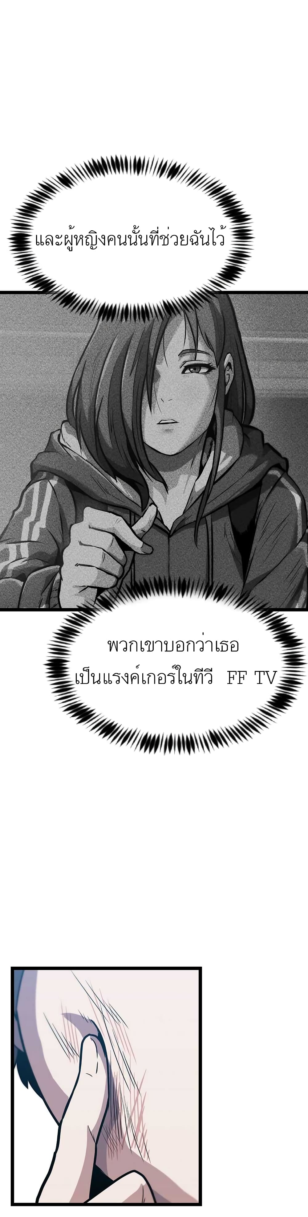Level Berserker page 23