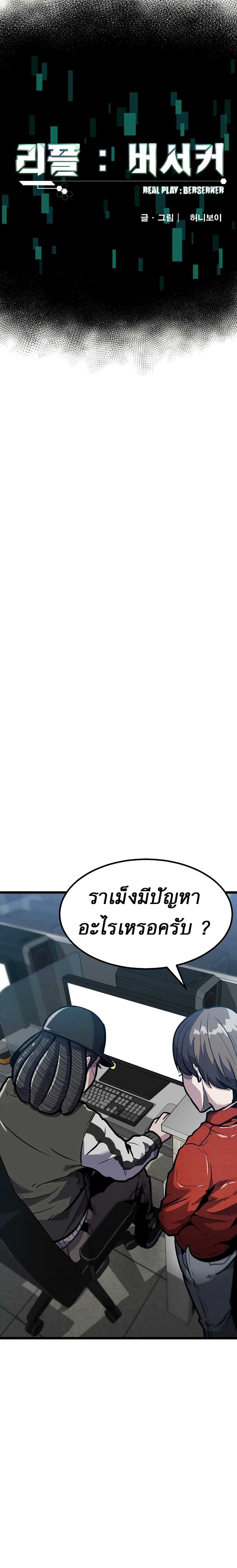 Level Berserker page 1