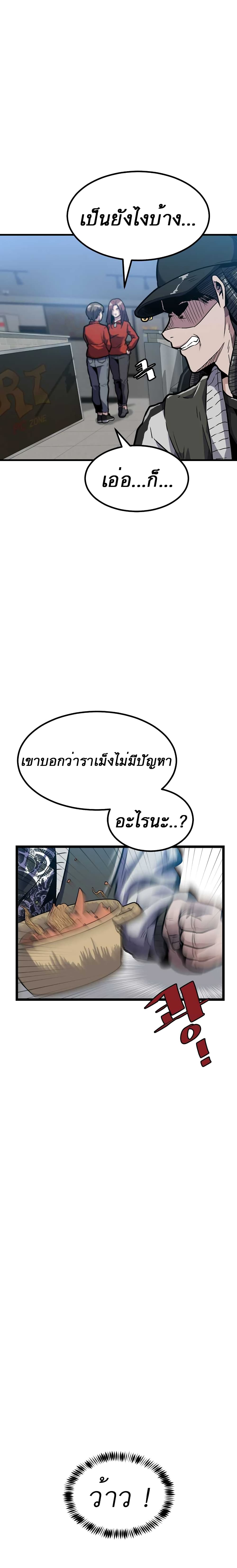 Level Berserker page 3
