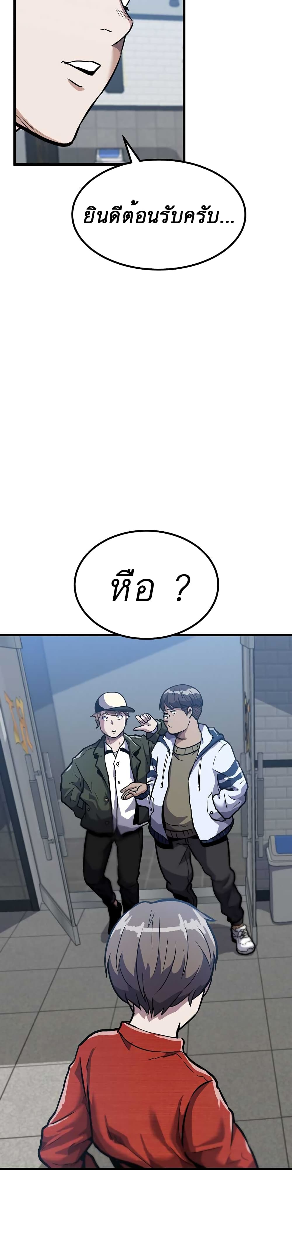 Level Berserker page 10