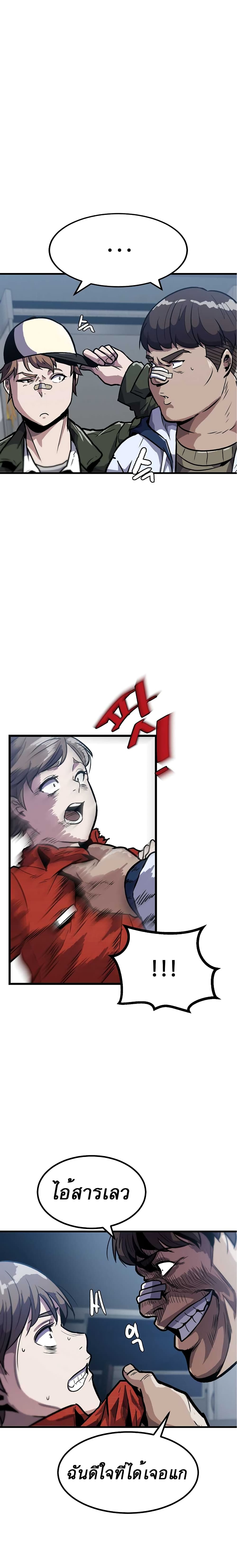Level Berserker page 11
