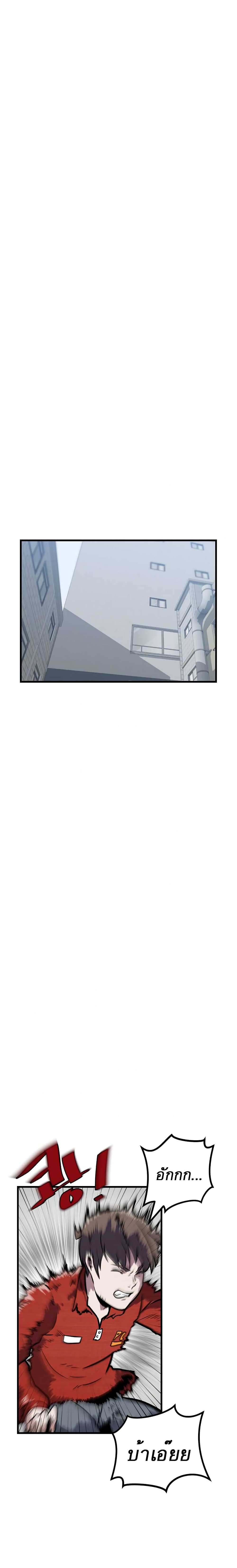 Level Berserker page 16