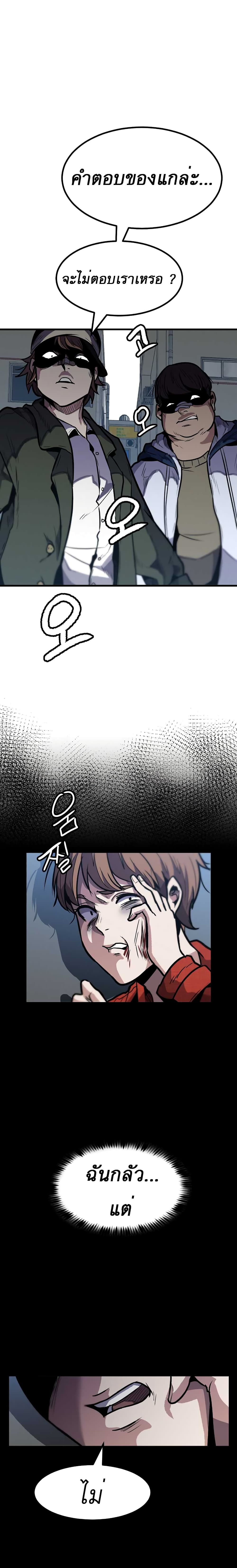 Level Berserker page 22