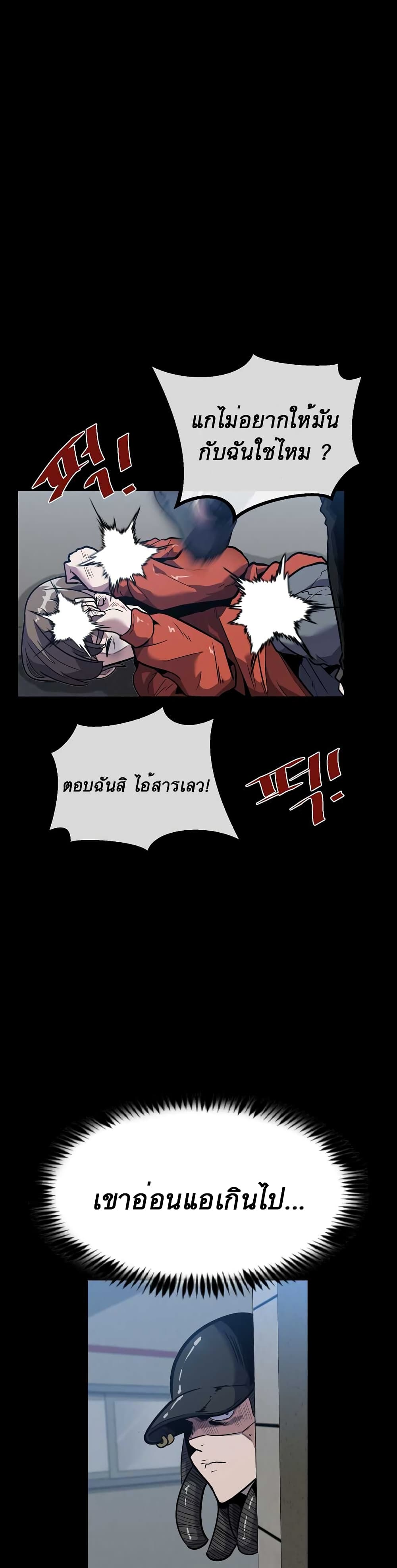 Level Berserker page 3