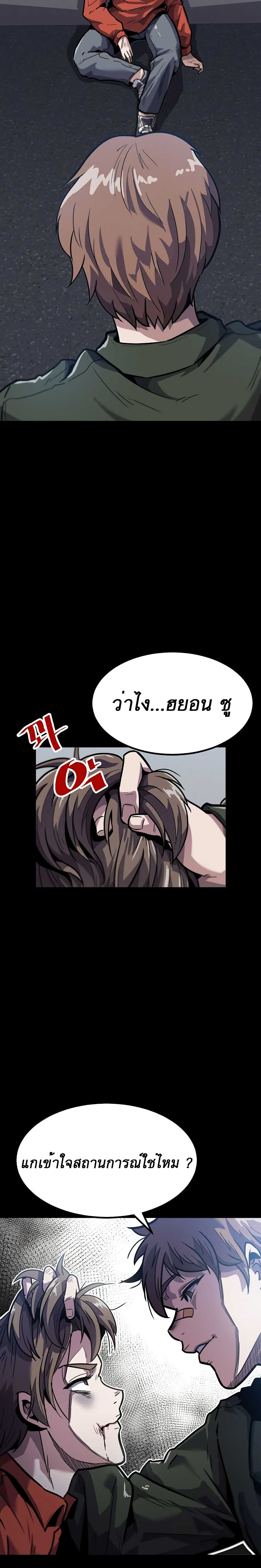 Level Berserker page 6