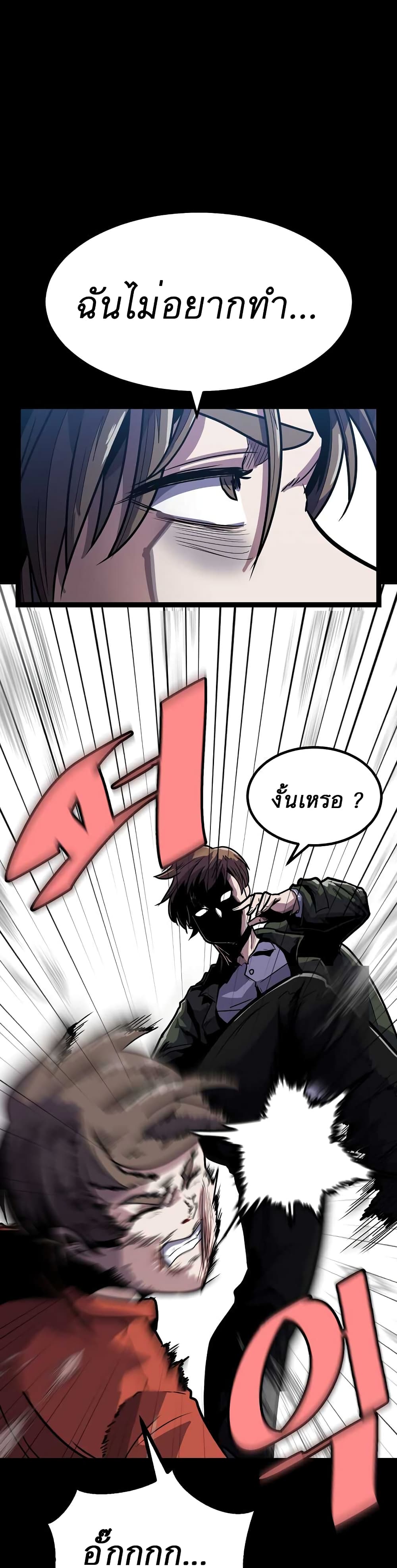 Level Berserker page 7
