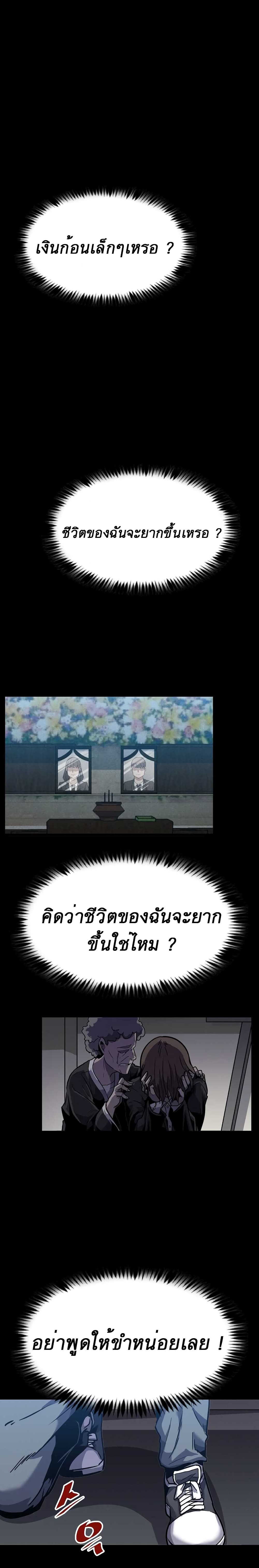 Level Berserker page 10